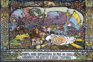 Color postcard-poster by Bohush Shippikh with the Ukrainian anthem verse “Our enemies will vanish like dew in the sun, and we too, brothers, shall reign in our own land!”