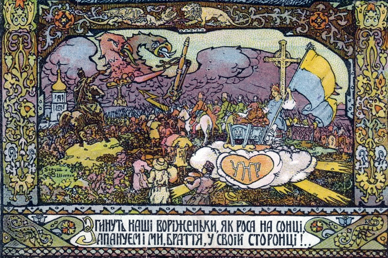Українська Народна Республіка