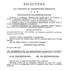 Бюлетень для голосування на Всеукраїнському референдумі 1991